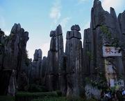 石林今天天气
